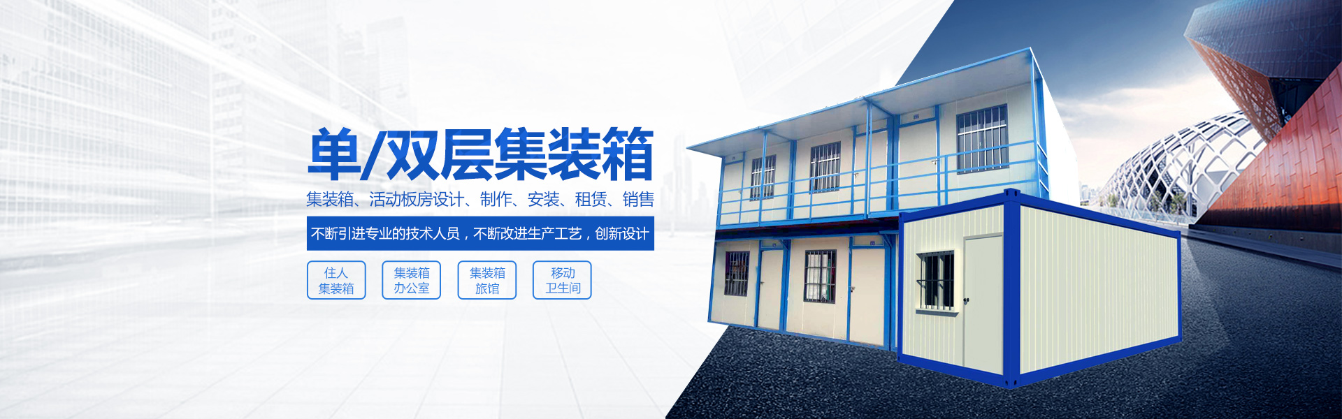 衡陽常豐集裝箱有限公司_單層集裝箱|定制集裝箱|崗亭|公寓集裝箱|活動板房|集裝箱廁所|衡陽常豐集裝箱哪家好 衡陽常豐集裝箱有限公司_單層集裝箱|定制集裝箱|崗亭|公寓集裝箱|活動板房|集裝箱廁所|衡陽常豐集裝箱哪家好