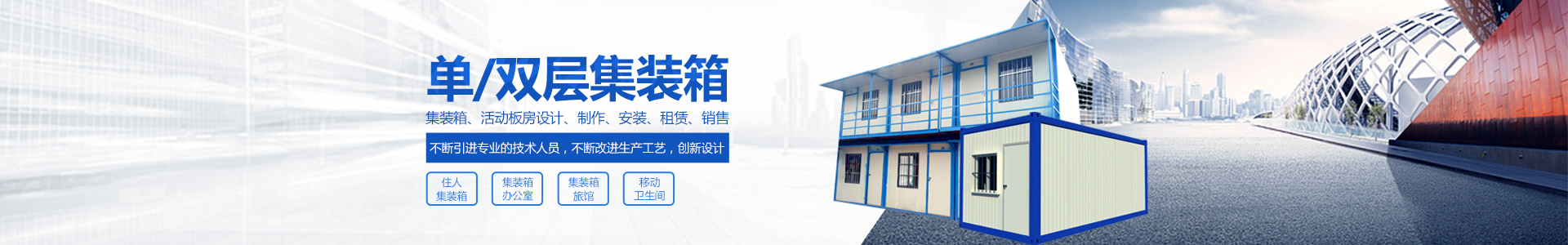 衡陽常豐集裝箱有限公司_單層集裝箱|定制集裝箱|崗亭|公寓集裝箱|活動板房|集裝箱廁所|衡陽常豐集裝箱哪家好 衡陽常豐集裝箱有限公司_單層集裝箱|定制集裝箱|崗亭|公寓集裝箱|活動板房|集裝箱廁所|衡陽常豐集裝箱哪家好